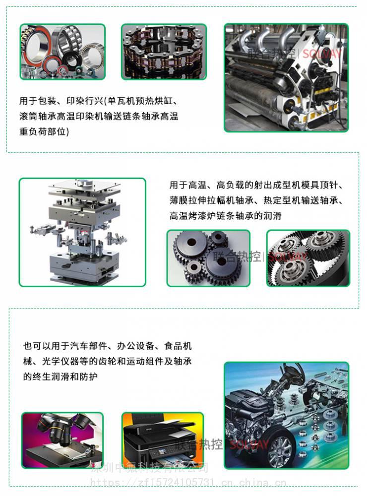 意大利蘇威Fomblin原裝全氟聚醚真空泵潤滑油