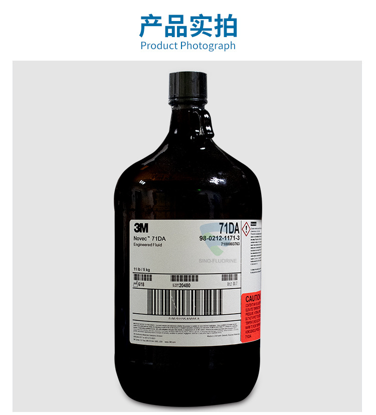 3M NOVEC71DA氟化液產(chǎn)品圖