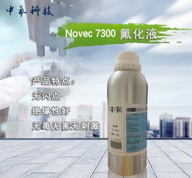 電子氟化液在那買——購(gòu)買指南