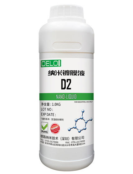 Fluere D2防指紋涂層