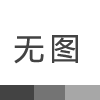 GF200-雙組份導(dǎo)熱硅凝膠